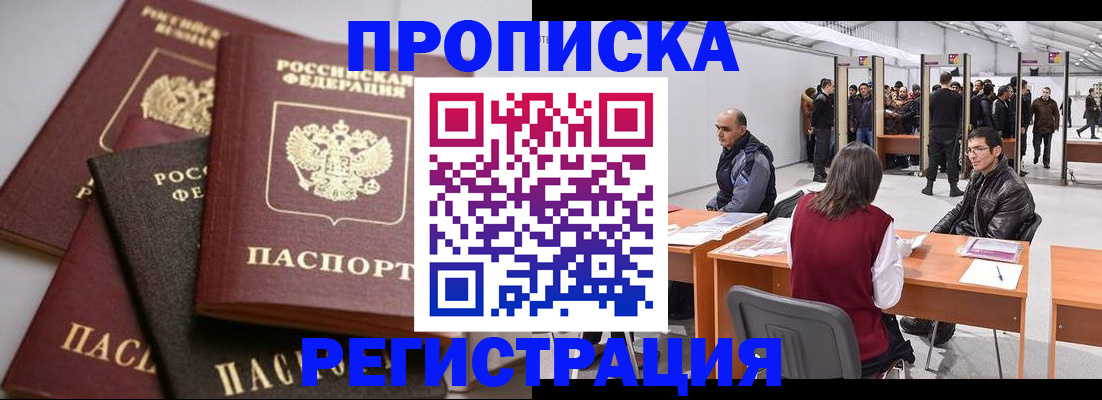 временная регистрация для всех в Кондрово