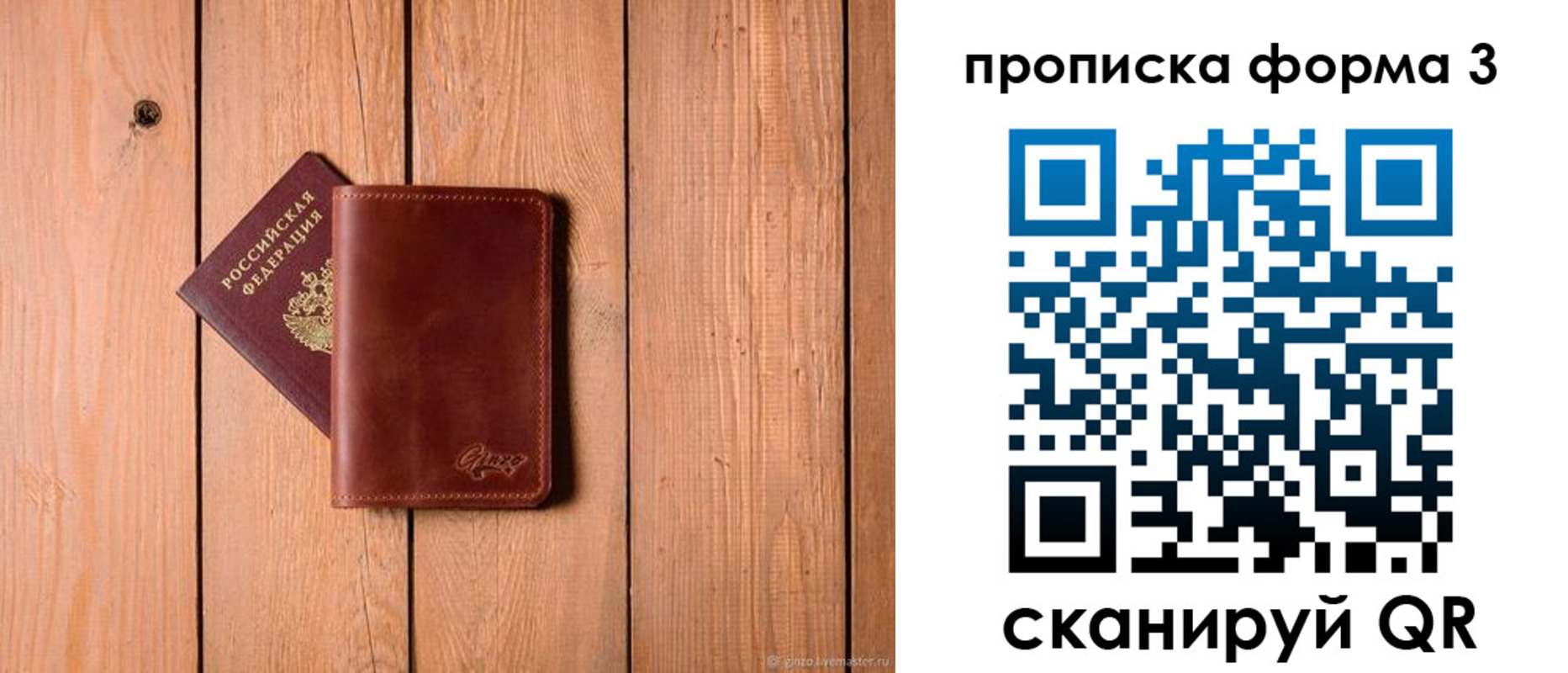 регистрация для дет. сада в Кондрово