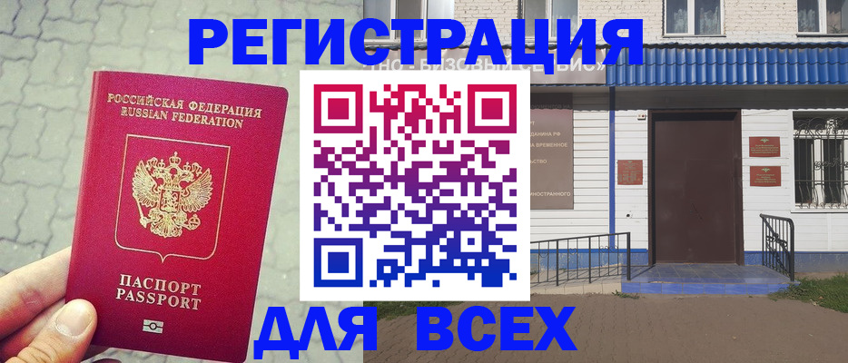 временная регистрация адрес в Кондрово