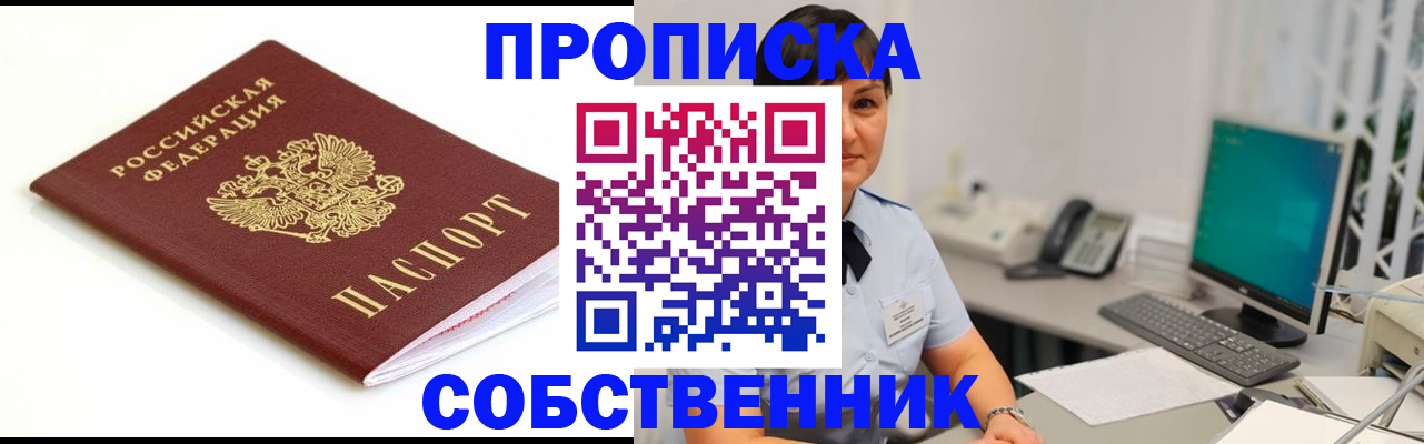 прописка поиск в Кондрово