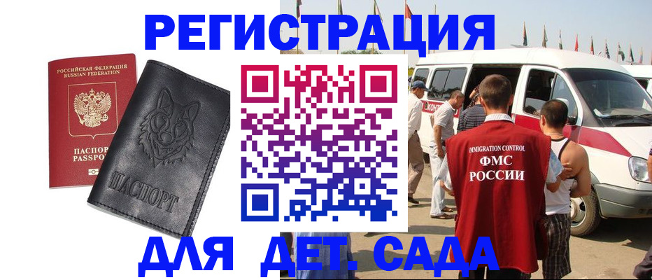 прописка для кредита в Кондрово