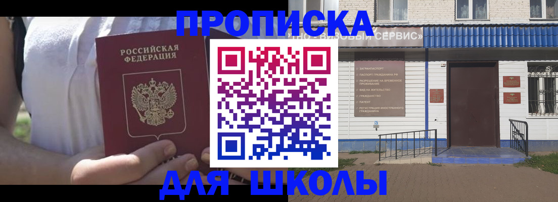 прописка для кредита в Кондрово