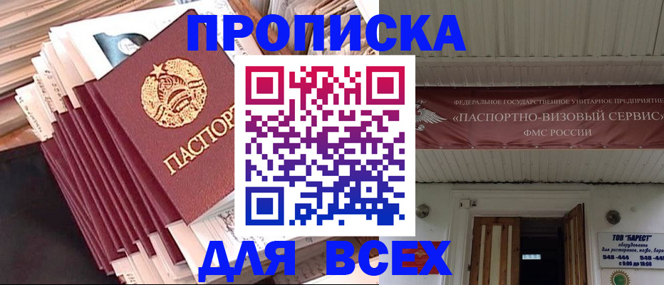 временная регистрация недорого в Кондрово