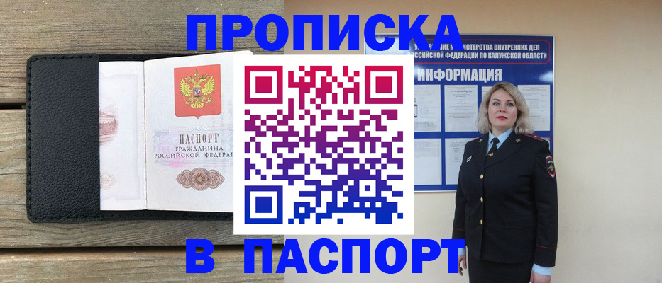 миграционный учет в Кондрово