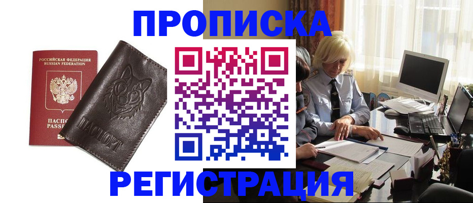 прописка для кредита в Кондрово