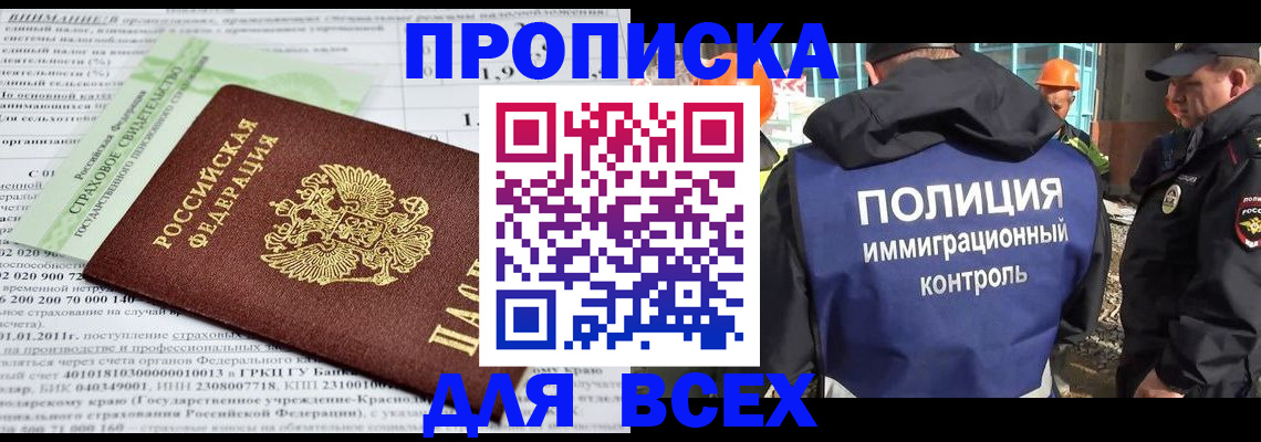 прописка для военкомата в Кондрово